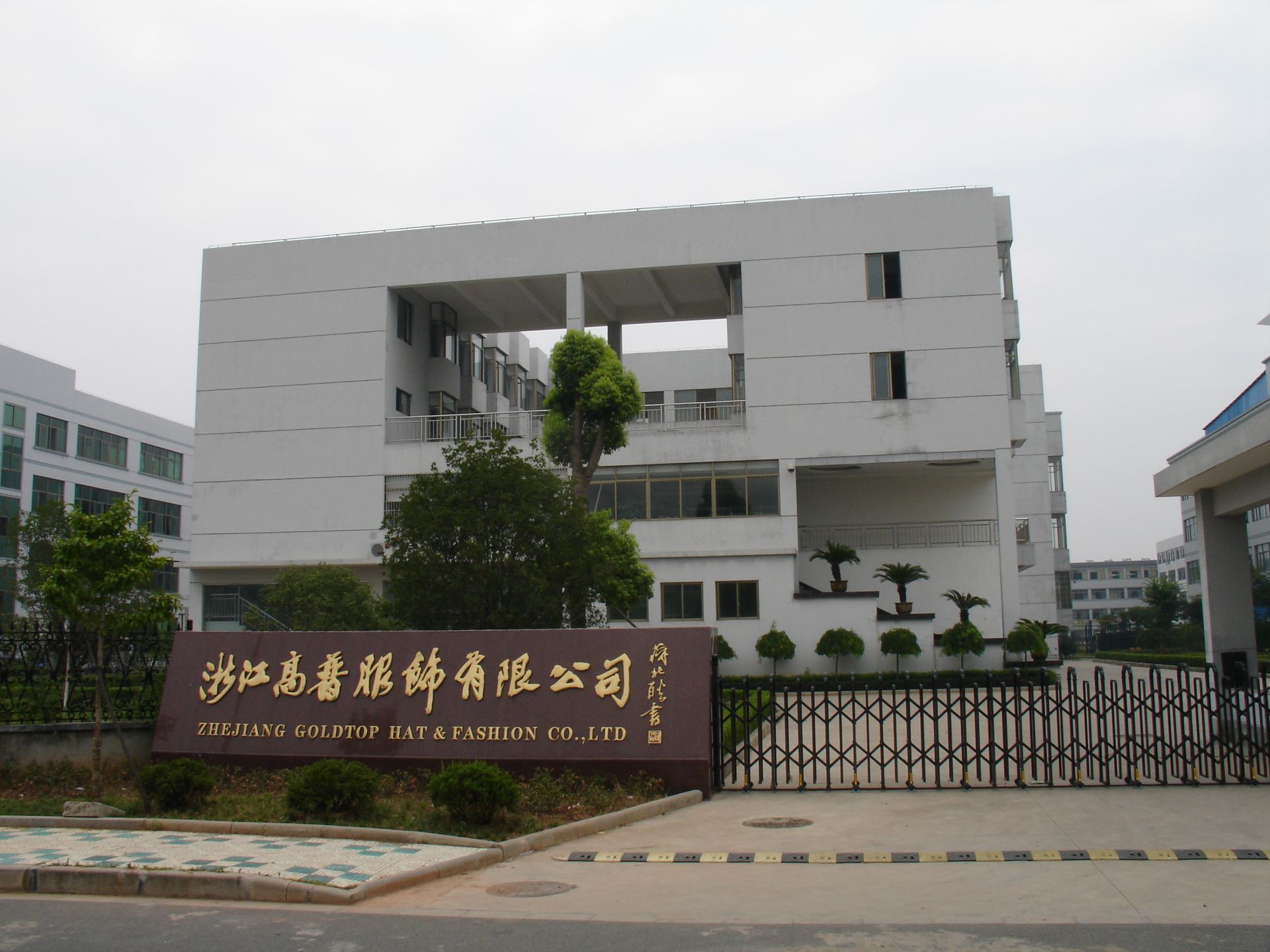 小镇制帽厂