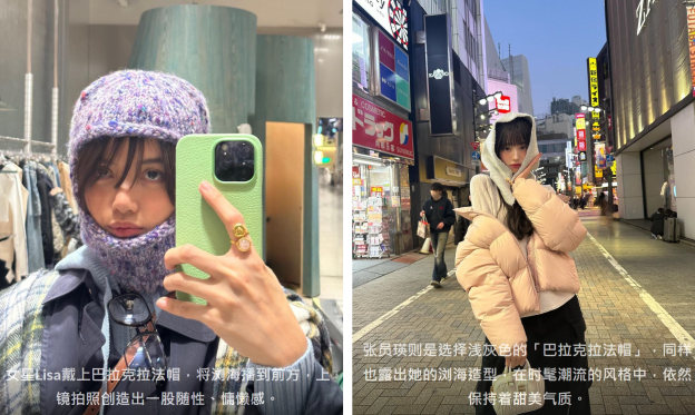 巴拉克拉法帽