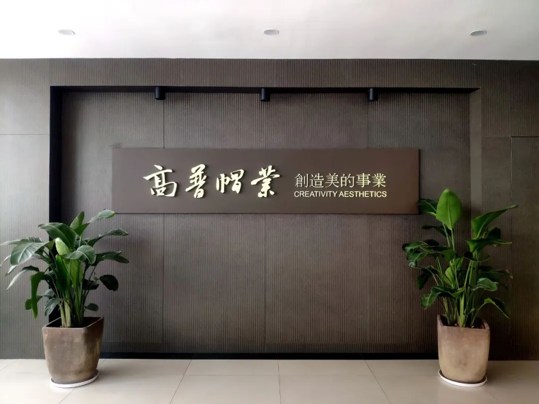 义乌A类制帽企业