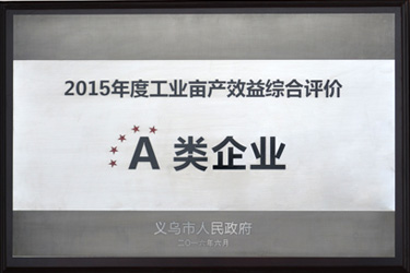 2015年度工业亩产效益综合评价-A类企业