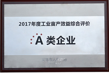 2017年度工业亩产效益综合评价-A类企业